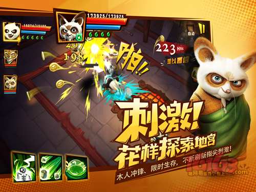 《功夫熊猫3》手游CG首曝 今日App Store全球首发