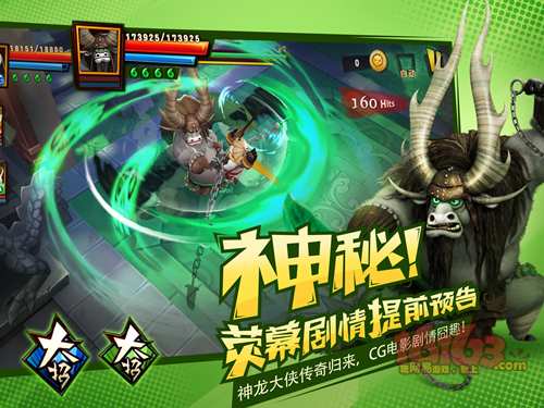 《功夫熊猫3》手游CG首曝 今日App Store全球首发