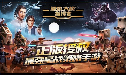 周末玩什么——星球大战系列手机游戏