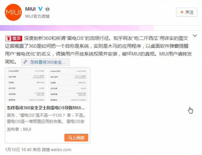 小米宣布全线下架360产品 iphone7再曝光:干掉了3.5MM接口