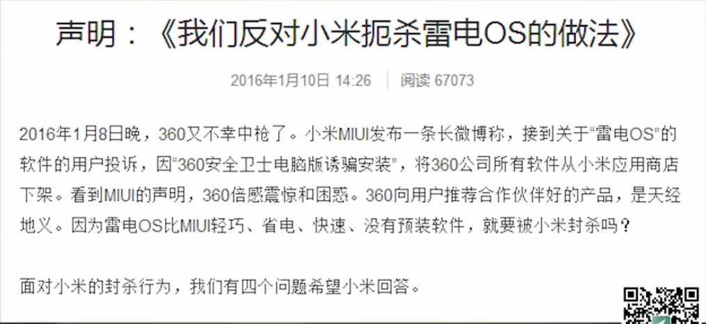 小米宣布全线下架360产品 iphone7再曝光:干掉了3.5MM接口