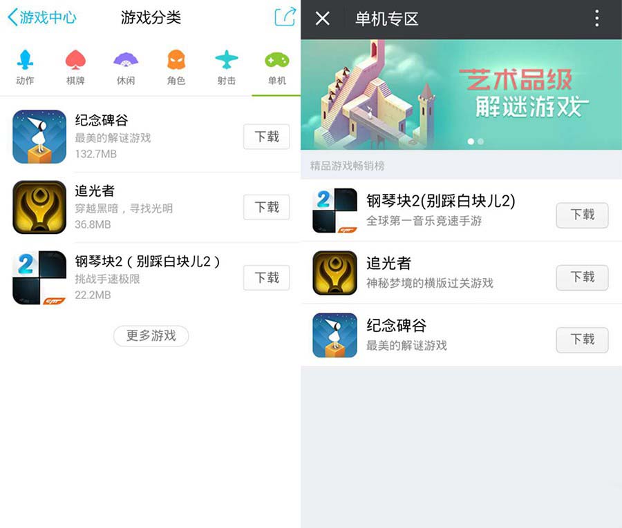 腾讯单机手机游戏专区来袭！首批3款游戏已上架！