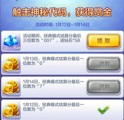天天酷跑3D任务经典模式结算分最后三位数为007怎么完成？ 7230手游网