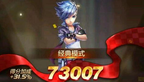 天天酷跑3D任务经典模式结算分最后三位数为007怎么完成？ 7230手游网