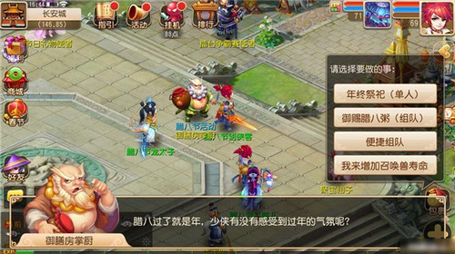 梦幻西游手游新年活动介绍