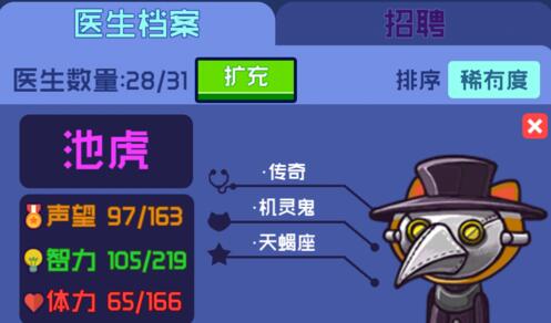 超脱力医院什么医生好 7230手游网