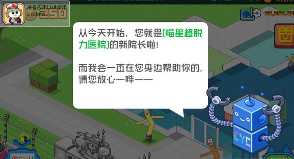超脱力医院QR码无效怎么办？ QR码无效怎么解决？