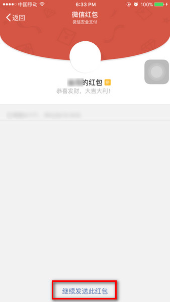 微信红包怎么撤回？微信红包能撤回吗？
