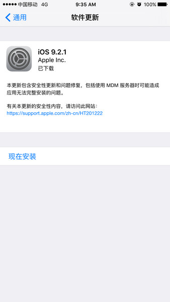 ios9.2.1怎么样？ios9.2.1好不好？