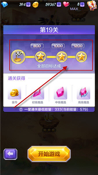 天天酷跑3D剧情模式第19关怎么过 7230手游网