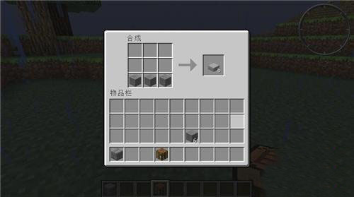 我的世界手机版0.13.1石头小屋建造教程