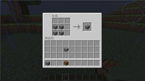 我的世界手机版0.13.1石头小屋建造教程