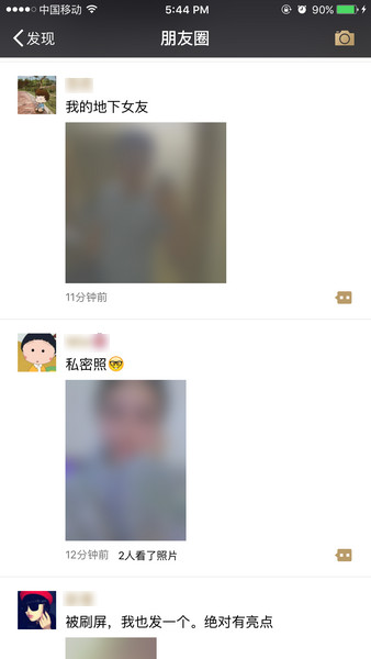 微信朋友圈新功能真会玩：发红包才能看照片