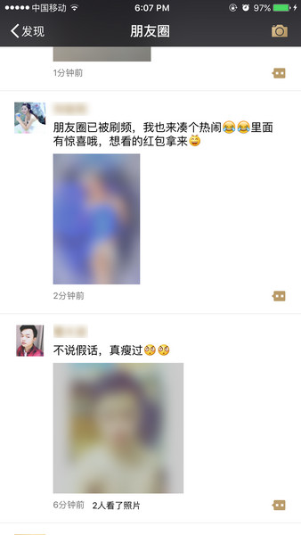 微信的红包照片，表达了我们渴望的什么？