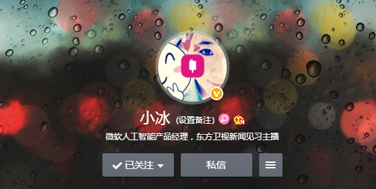 微软小冰读心术怎么玩 在哪里下载