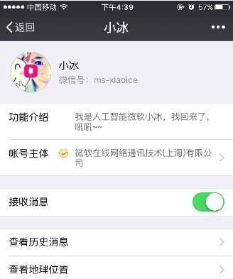 微软小冰读心术怎么玩 在哪里下载