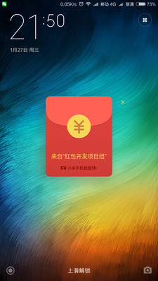 小米红包助手是官方的吗？