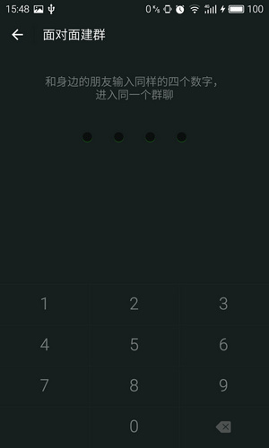 微信面对面建群在哪里？