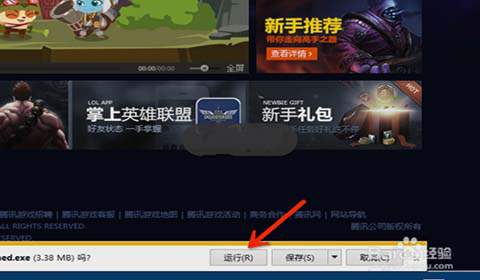windows10能玩英雄联盟吗？