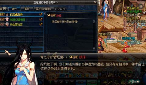 DNF塔娜的希望礼盒怎么样获得7230手游网