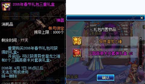 异世名将的武器袖珍罐能开出什么？