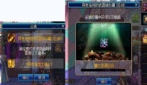 异世名将的武器袖珍罐能开出什么？