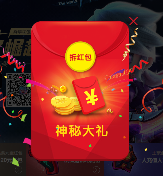 《天下HD》神秘红包大礼 7230手游网