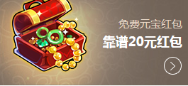 免费20元红包
