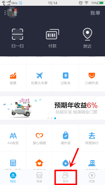 支付宝怎么加好友 支付宝好友怎么添加 7230手游网