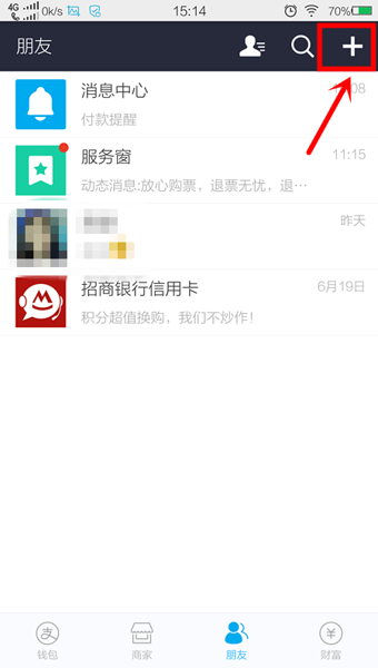 支付宝怎么加好友 支付宝好友怎么添加 7230手游网