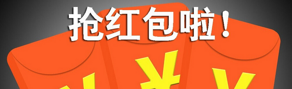 2016春节抢红包时间表 2016年春节红包时间表