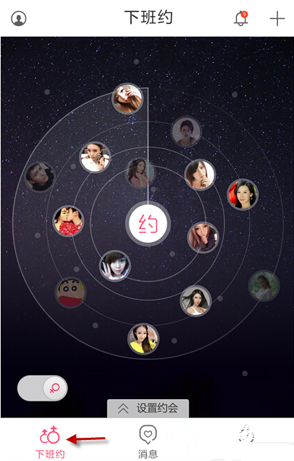 下班约app怎么用？下班约软件怎么赚钱？7230手游网