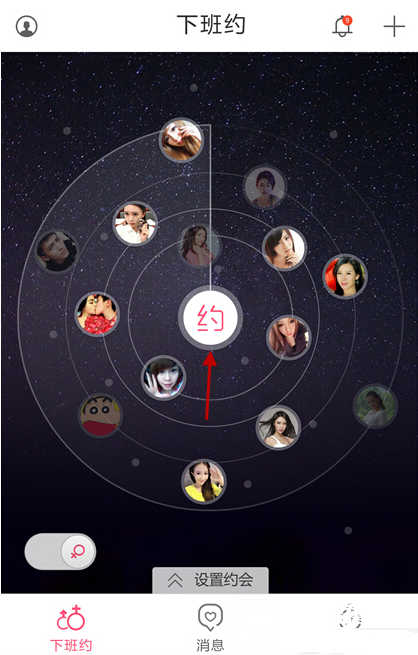 下班约app怎么用？下班约软件怎么赚钱？7230手游网