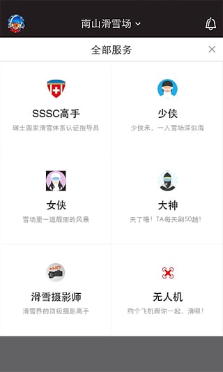 滑呗app怎么用？滑呗app的使用方法？7230手游网