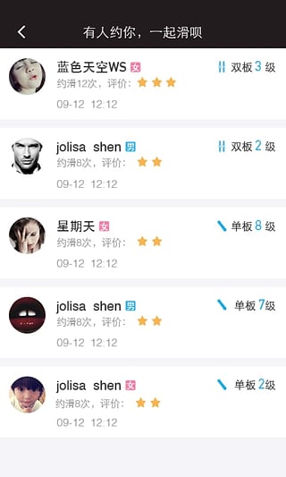 滑呗app怎么用？滑呗app的使用方法？7230手游网