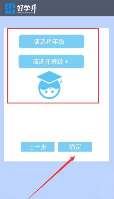 好学升怎么注册?好学升互动教育平台注册流程介绍。7230手游网 好学升怎么注册?好学升互动教育平台注册流程介绍。7230手游网