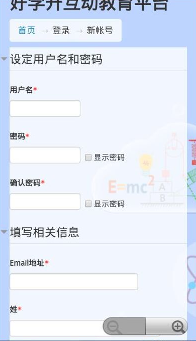 好学升怎么注册?好学升互动教育平台注册流程介绍。7230手游网