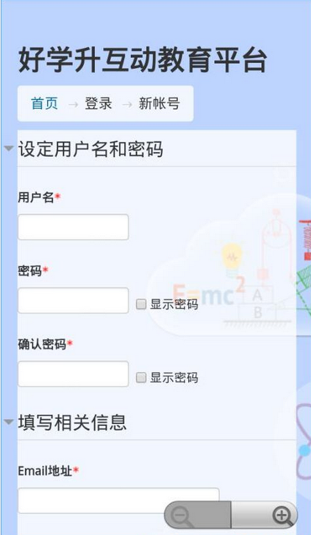 好学升怎么注册?好学升互动教育平台注册流程介绍。7230手游网