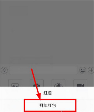 微信拜年红包怎么加图片？