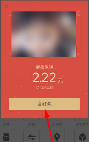 微信拜年红包怎么加图片？
