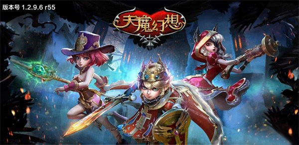 腾讯3D即时战斗卡牌 《天魔幻想》18日不限号开启