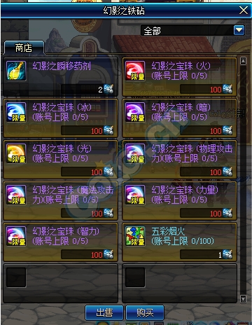 dnf开学活动前瞻 幻影之不碎神话活动！