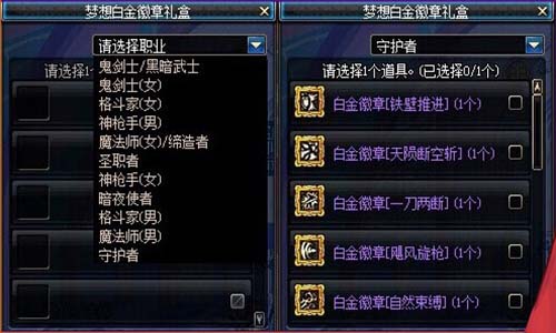 dnf赛丽亚的博爱礼盒 猴年献礼第二发！