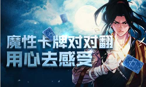 dnf魔性卡牌对对翻答案攻略！7230手游网