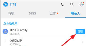 钉钉怎么创建企业全员群？钉钉创建企业全员群方法是什么？7230手游网