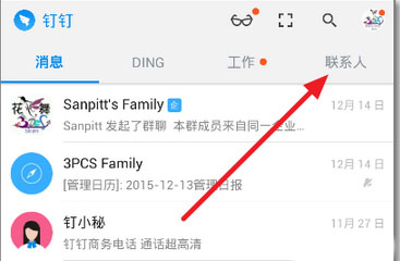 钉钉怎么创建企业全员群？钉钉创建企业全员群方法是什么？7230手游网