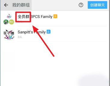 钉钉怎么创建企业全员群？钉钉创建企业全员群方法是什么？7230手游网