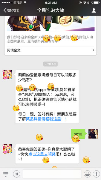 萌萌的爱徽章满级每日可以领取多少钻石？