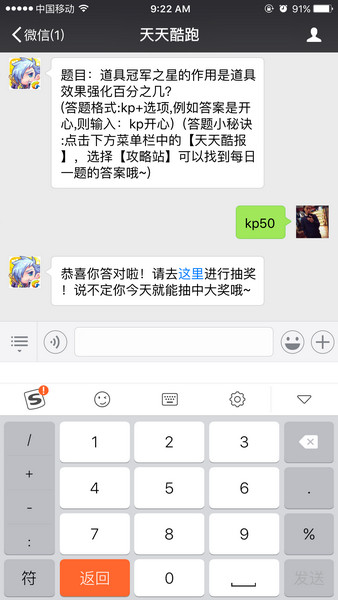 题目：道具冠军之星的作用是道具效果强化百分之几？ 7230手游网