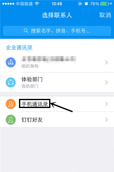 钉钉免费通话是真的吗?钉钉免费电话原理7230手游网